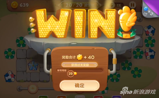 保卫萝卜3