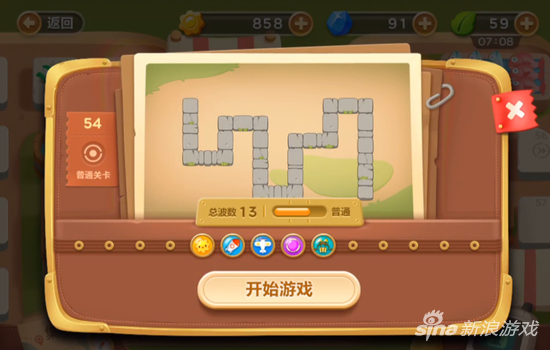 保衛(wèi)蘿卜3