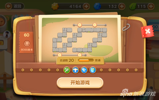 保卫萝卜3