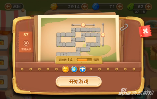 保卫萝卜3