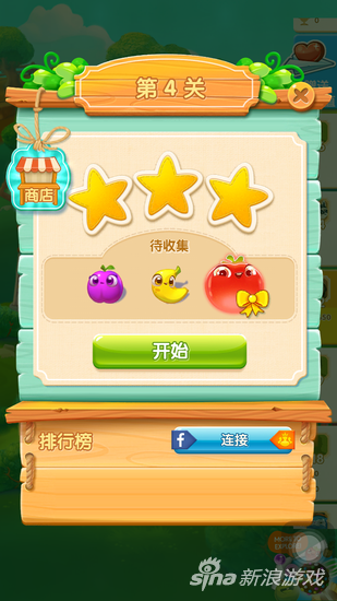农场超级传奇第4关通关攻略