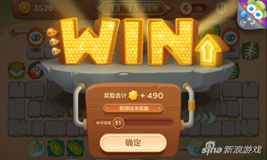 保卫萝卜3