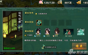 东邪西毒手游剑气论道玩法