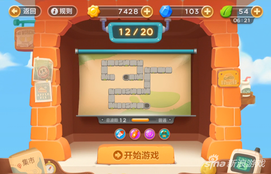 保衛(wèi)蘿卜3