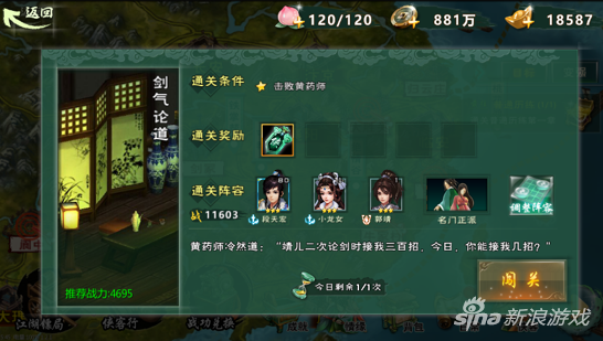 东邪西毒手游
