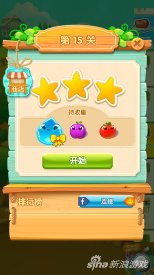 农场超级传奇第15关通关攻略