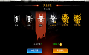 魂之幻影黄金圣殿打法视频