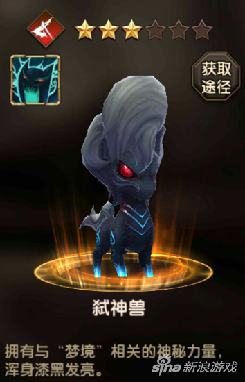 遮天3D 弑神兽