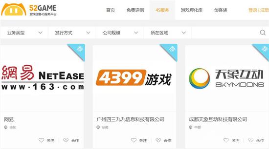 52Game-發(fā)行支持
