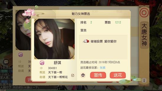 萬名女神選秀，顏值人氣盛況空前！