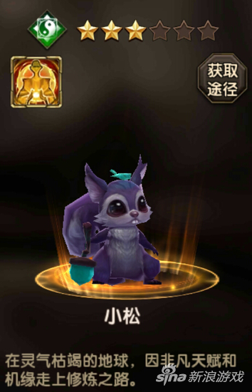 遮天3D 小松