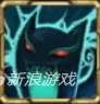 遮天3D 弑神兽