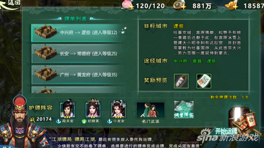 東邪西毒手游