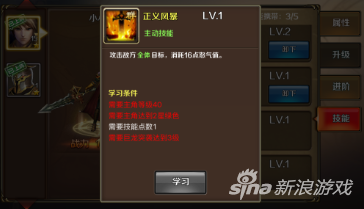 龙骑士传