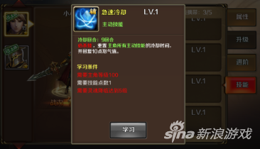 龙骑士传