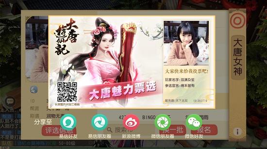 萬名女神選秀，顏值人氣盛況空前！