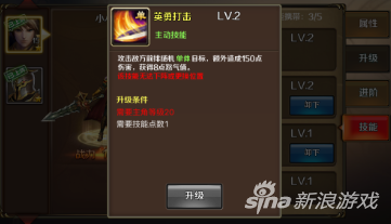 龙骑士传