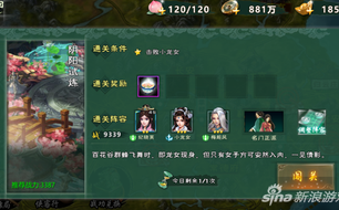东邪西毒手游阴阳试炼玩法