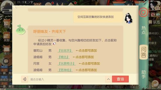師徒、幫派、組隊(duì)，一百種方式結(jié)交好友！