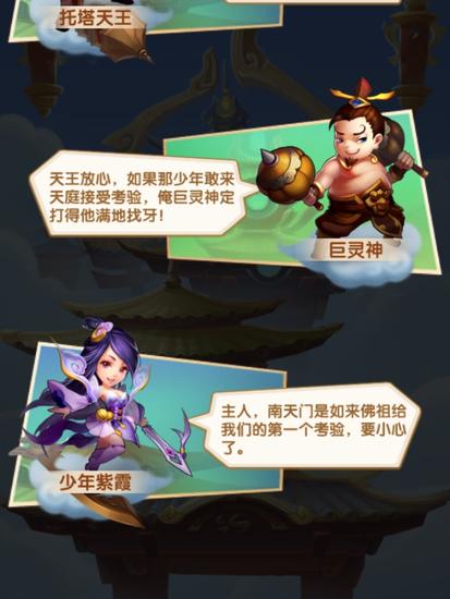 少年西游记