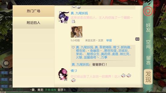 圍觀附近熱門，快速結(jié)交同城好友！