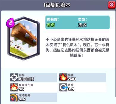 新的法术……能打一列，大概是副塔到桥的距离吧。