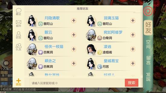 師徒、幫派、組隊(duì)，一百種方式結(jié)交好友！