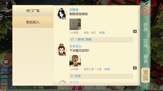 圍觀附近熱門，快速結(jié)交同城好友！