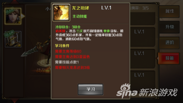 龙骑士传