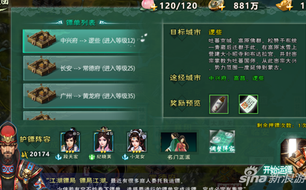 东邪西毒手游押镖系统玩法