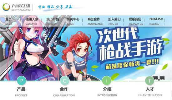 天象互動(dòng)-網(wǎng)站首頁(yè)