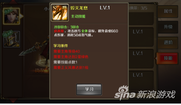 龙骑士传