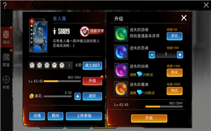 魂之幻影经验神殿玩法视频介绍