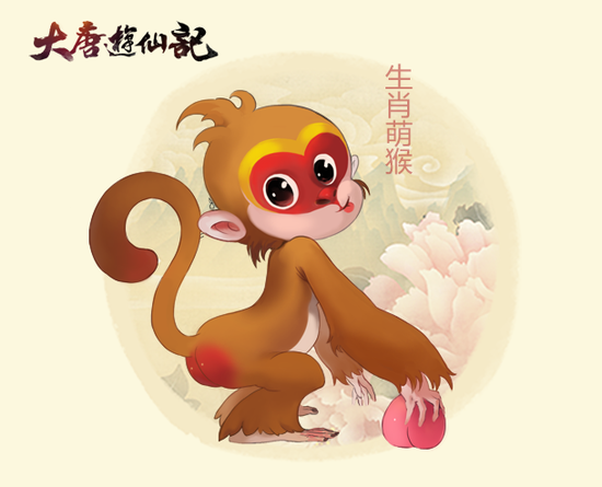 靈獸生肖萌猴
