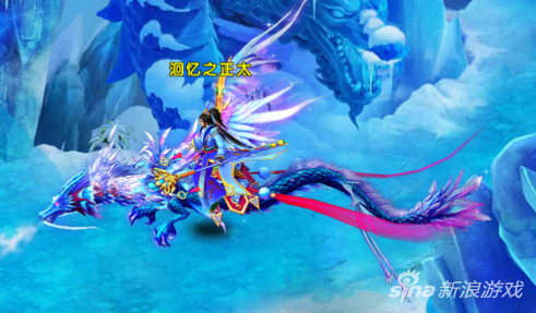 仙迹坐骑