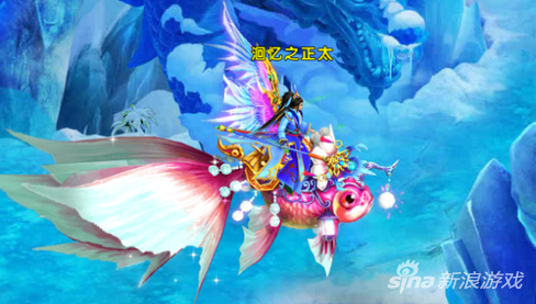 仙迹坐骑