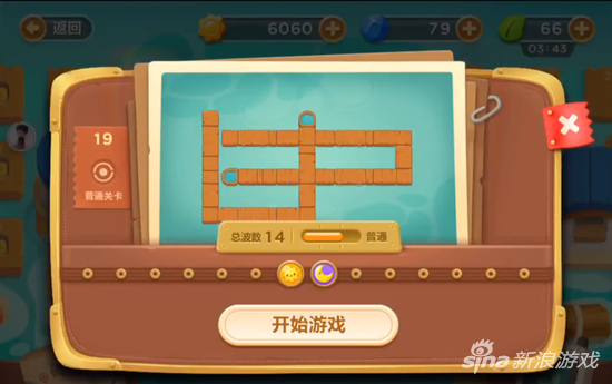 保卫萝卜3