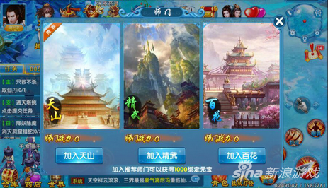 仙迹