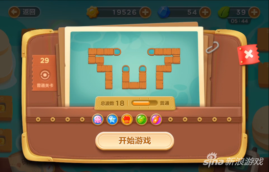 保卫萝卜3