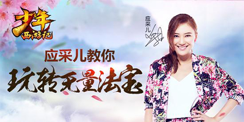 猪八戒白骨精捆绑paly 《少年西游记》公测视频曝光