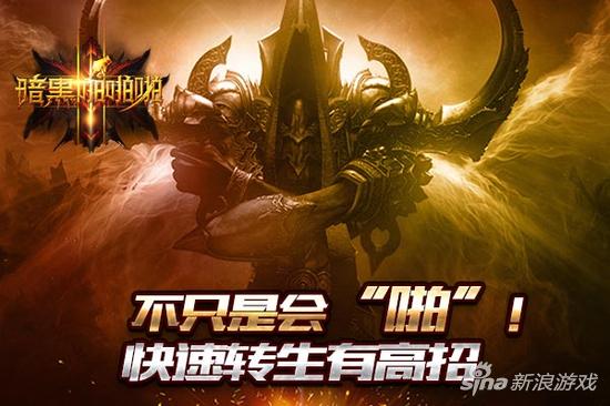 暗黑啪啪啪