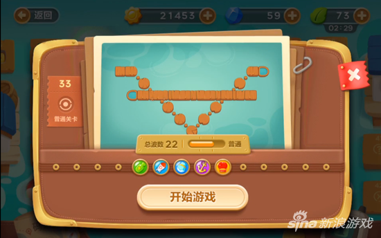 保卫萝卜3