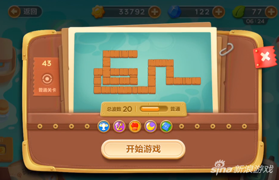 保卫萝卜3