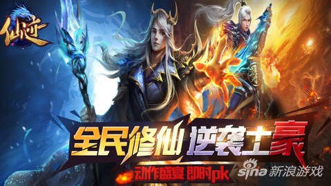 仙迹