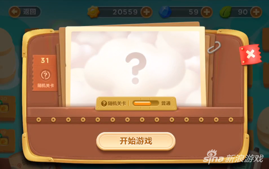 保卫萝卜3
