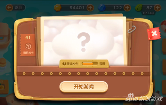 保卫萝卜3