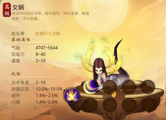 大话西游热血版召唤兽女娲图鉴 女娲属性技能
