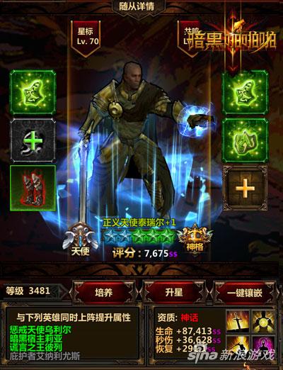 暗黑啪啪啪