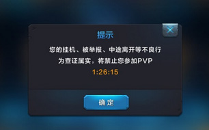 全民超神挂机玩家的检讨书