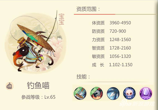 大唐游仙記寵物虎蛟介紹
